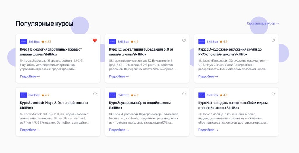 Пример большого каталожного сайта — главный экран