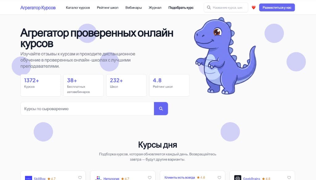 Пример большого каталожного сайта — карточки курсов