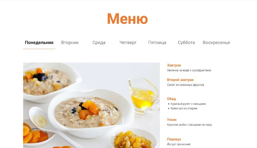 Пример небольшого сайта с простым дизайном — главный экран